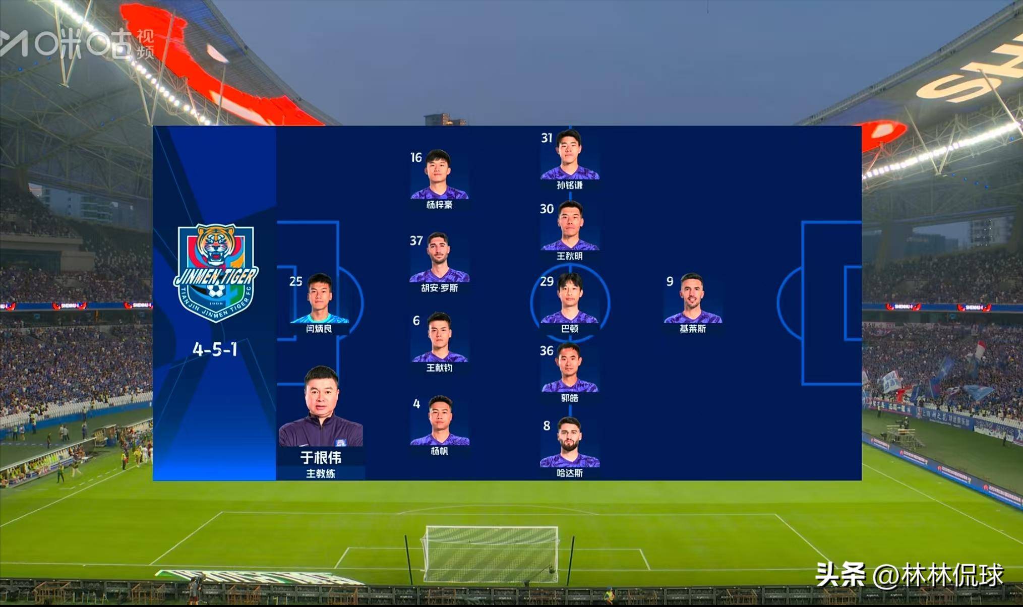 申花客场零封对手，战术大获成功！