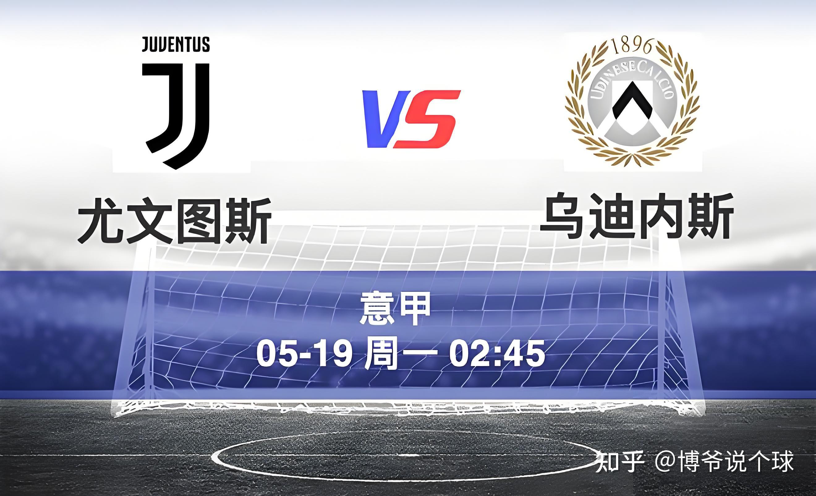 关于乌迪内斯险胜博洛尼亚，晋级联赛积分榜的信息