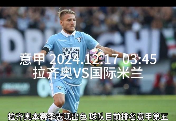 拉齐奥客场险胜,欧战资格前景一片迷离的简单介绍 拉齐奥客场险胜,欧战资格前景一片迷离的简单介绍