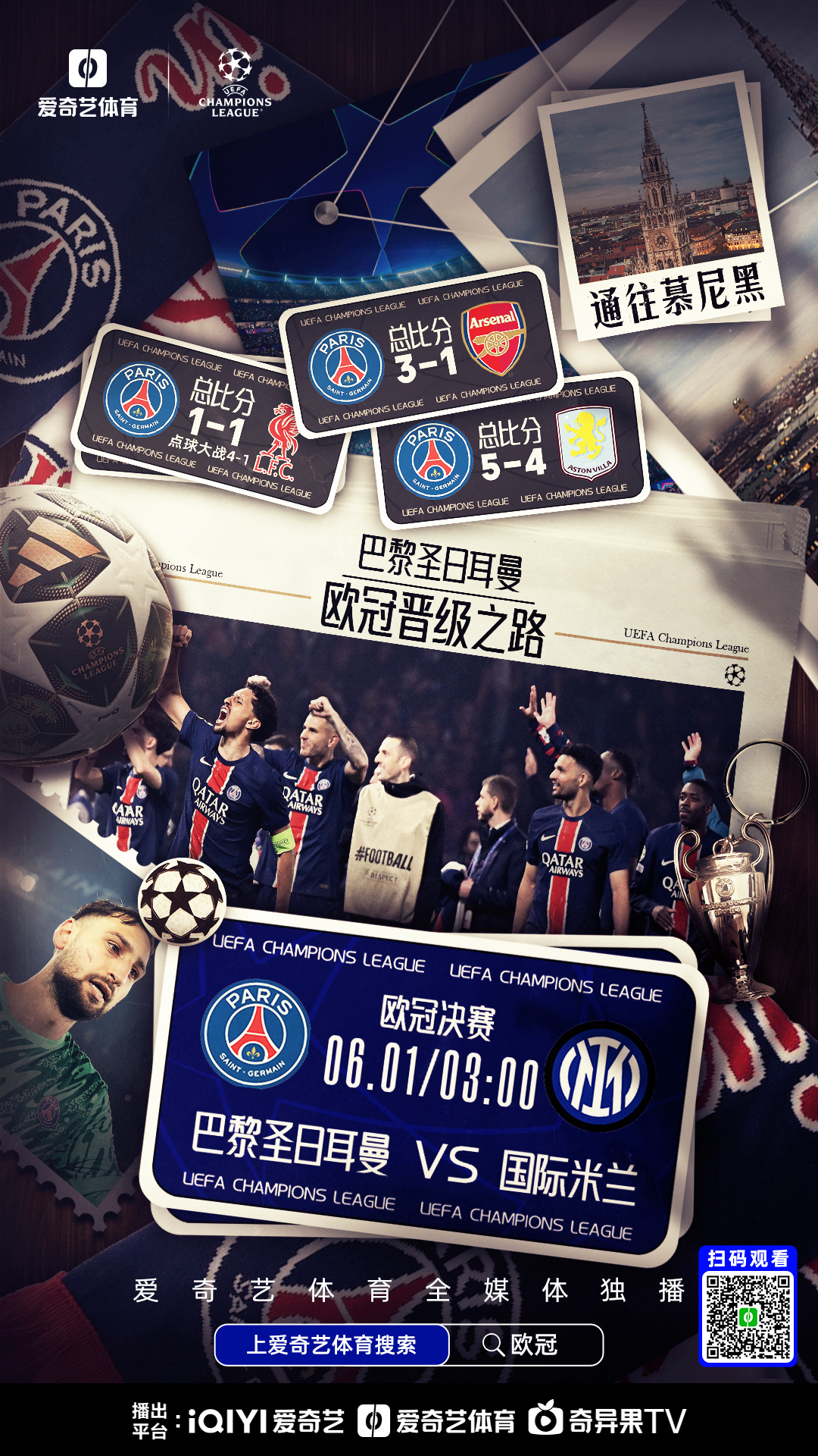 喜降重量级新援!巴黎圣日耳曼引进新球员,提升实力的简单介绍 喜降重量级新援!巴黎圣日耳曼引进新球员,提升实力的简单介绍